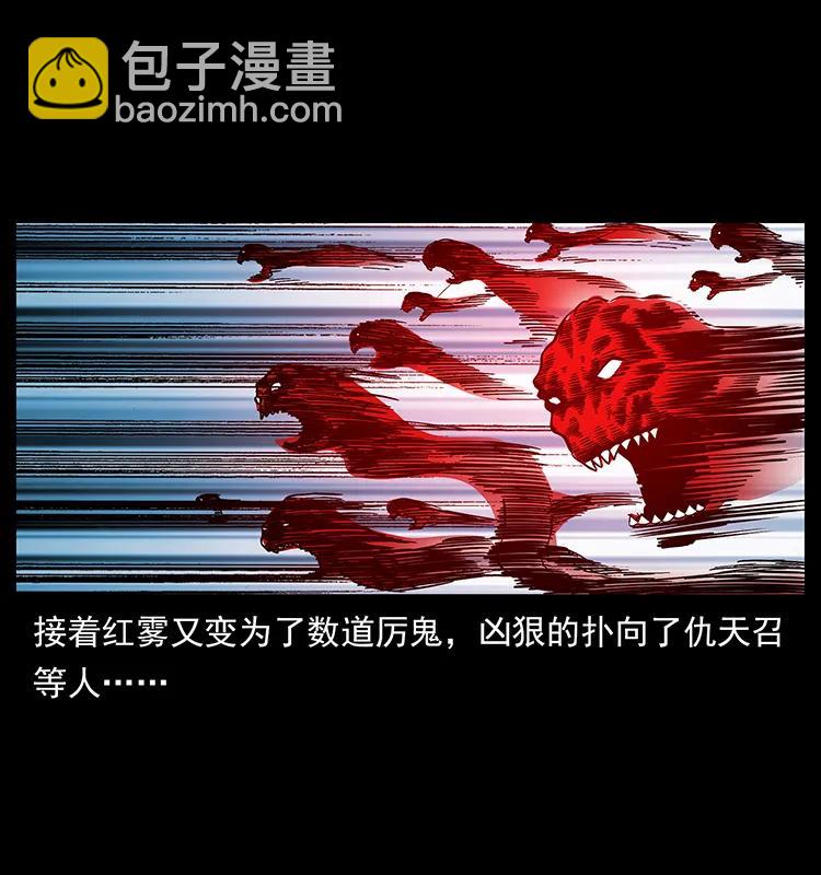 幽冥詭匠 - 166 陰謀再起(2/2) - 1