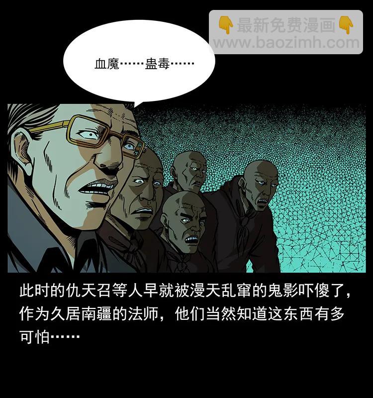 幽冥詭匠 - 166 陰謀再起(2/2) - 2