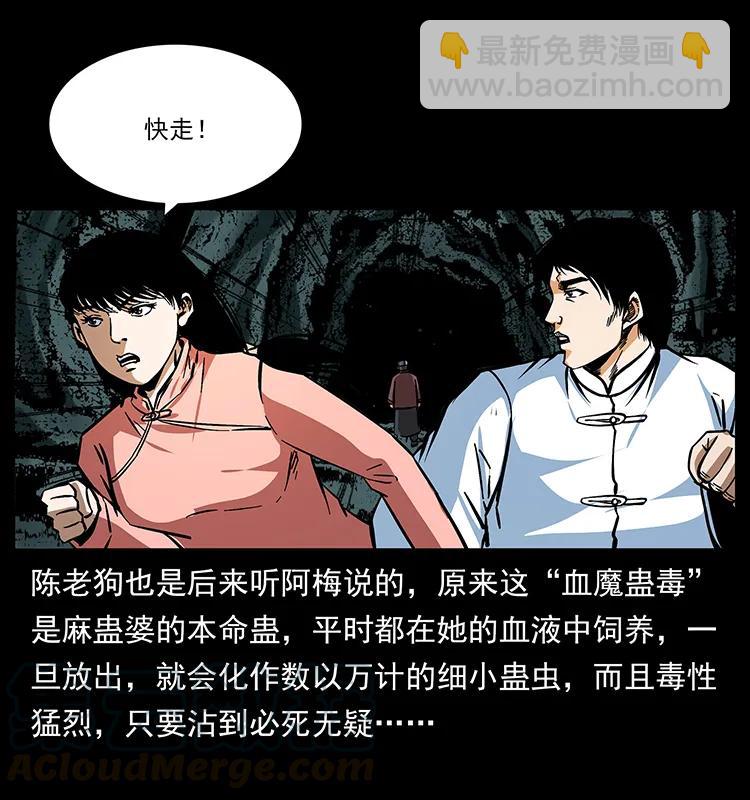 幽冥詭匠 - 166 陰謀再起(2/2) - 3