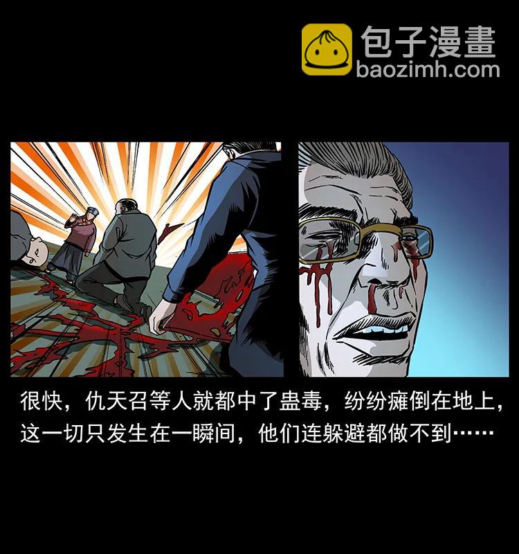 幽冥詭匠 - 166 陰謀再起(2/2) - 4