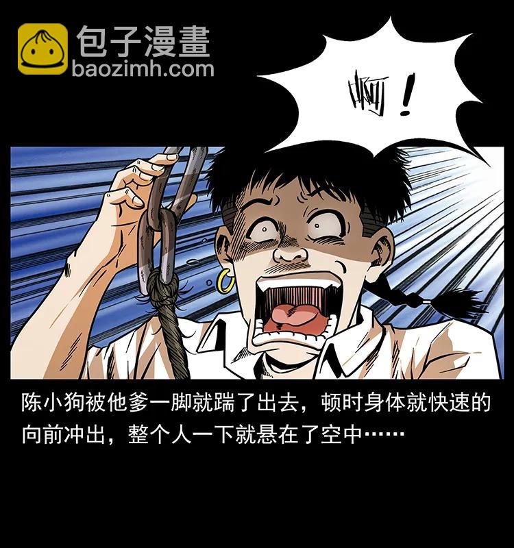 幽冥詭匠 - 168 獨龍鄉(1/2) - 2