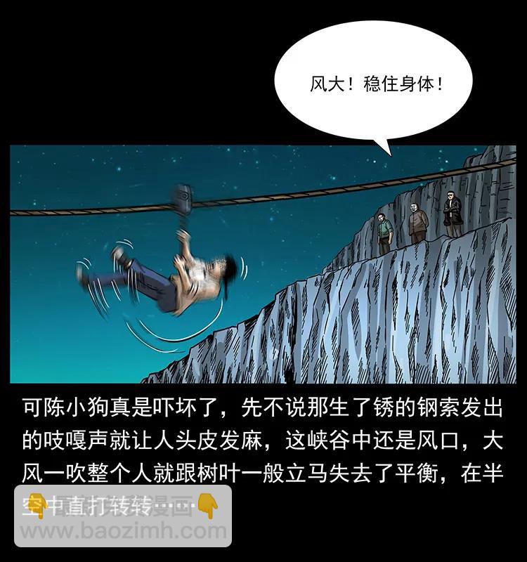 幽冥诡匠 - 168 独龙乡(1/2) - 4