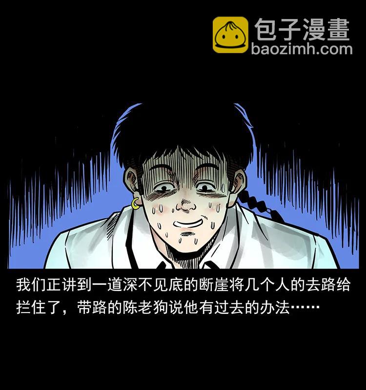 幽冥詭匠 - 168 獨龍鄉(1/2) - 2