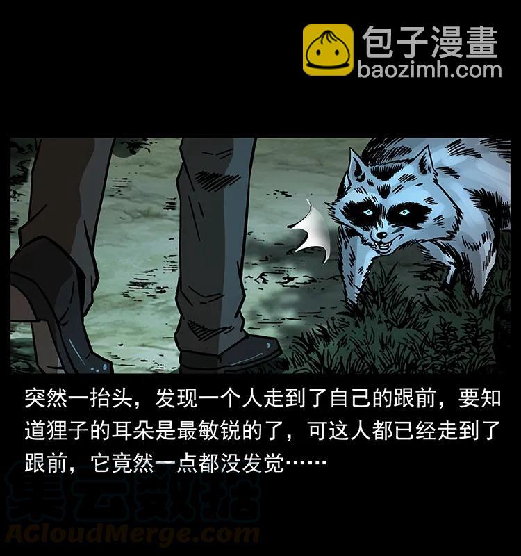 幽冥詭匠 - 168 獨龍鄉(1/2) - 1