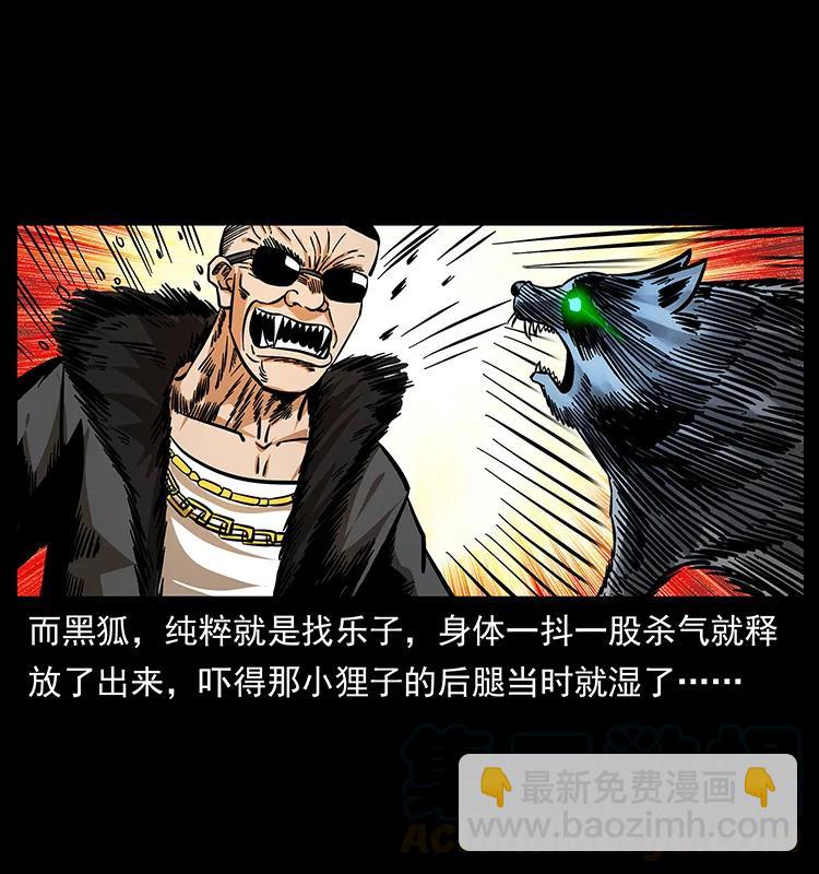 幽冥詭匠 - 168 獨龍鄉(1/2) - 5