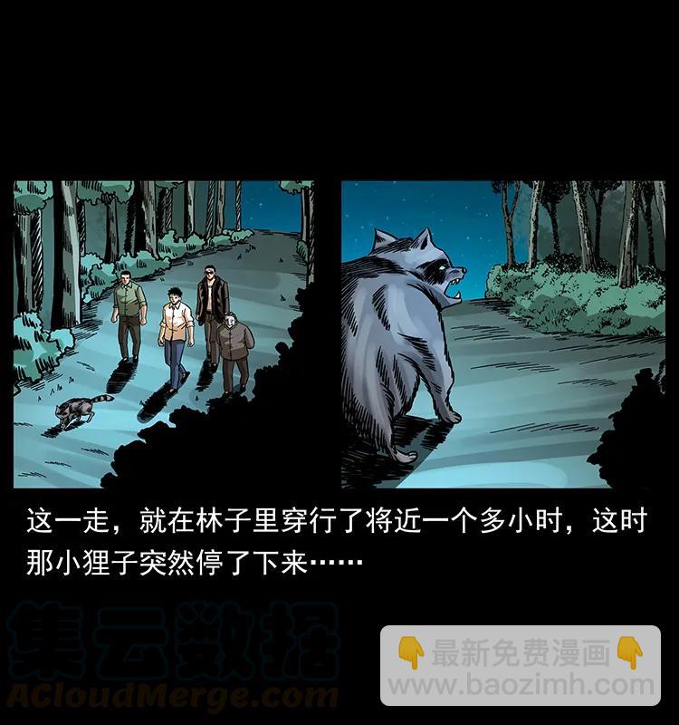 幽冥詭匠 - 168 獨龍鄉(1/2) - 1