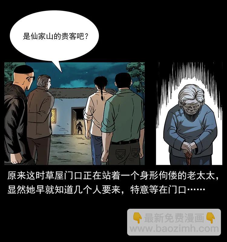 幽冥诡匠 - 168 独龙乡(1/2) - 6