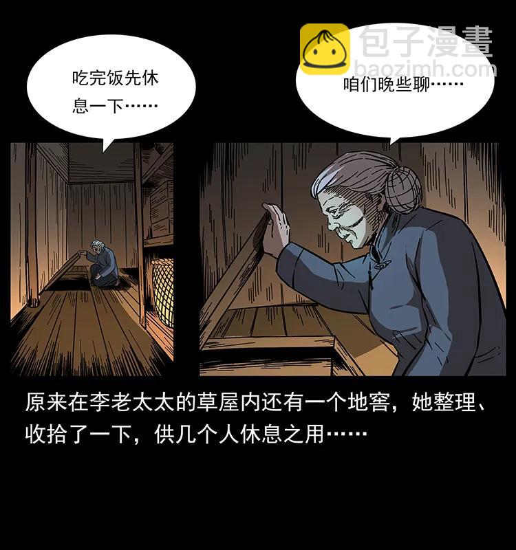 幽冥詭匠 - 168 獨龍鄉(2/2) - 1