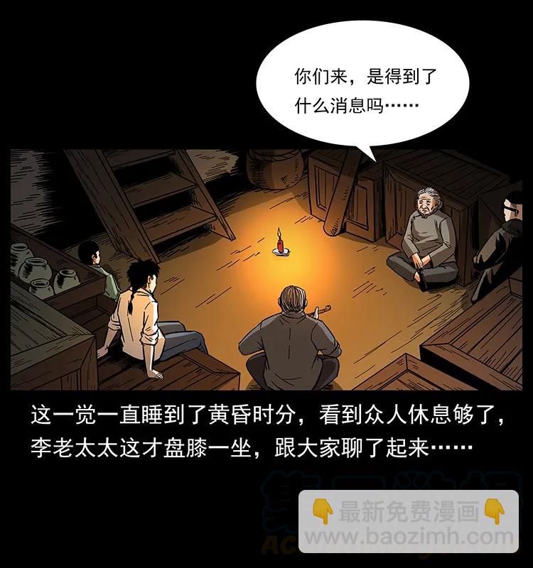 幽冥詭匠 - 168 獨龍鄉(2/2) - 4
