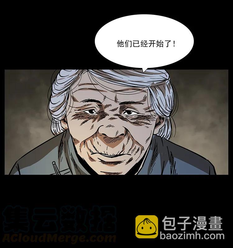 幽冥詭匠 - 168 獨龍鄉(2/2) - 1