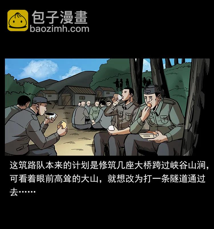 幽冥詭匠 - 168 獨龍鄉(2/2) - 7