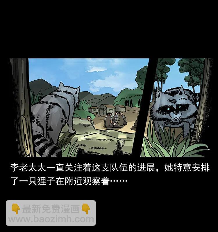 幽冥詭匠 - 168 獨龍鄉(2/2) - 1