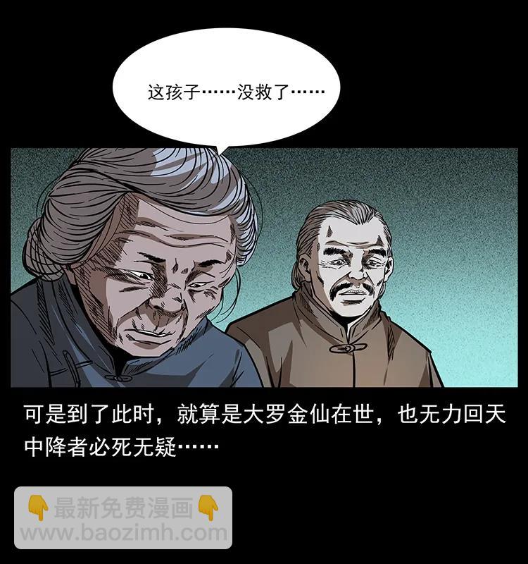 幽冥诡匠 - 168 独龙乡(2/2) - 5