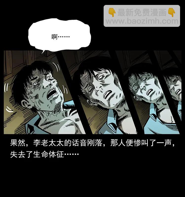 幽冥詭匠 - 168 獨龍鄉(2/2) - 6