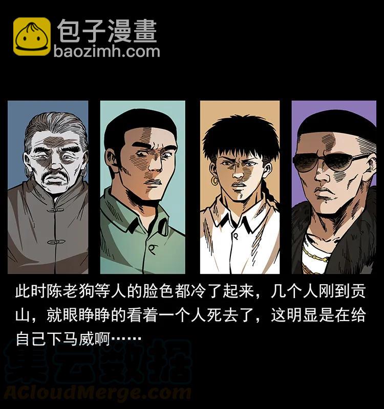 幽冥詭匠 - 168 獨龍鄉(2/2) - 1