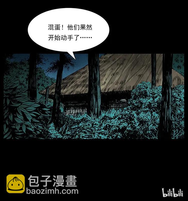 幽冥詭匠 - 168 獨龍鄉(2/2) - 2