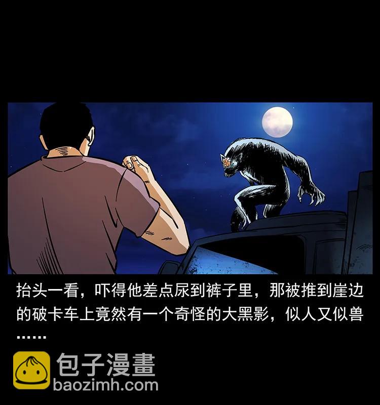 幽冥詭匠 - 170 佈局(1/2) - 2