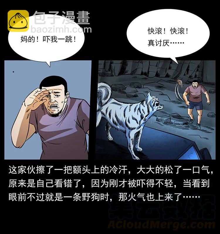 幽冥詭匠 - 170 佈局(1/2) - 5