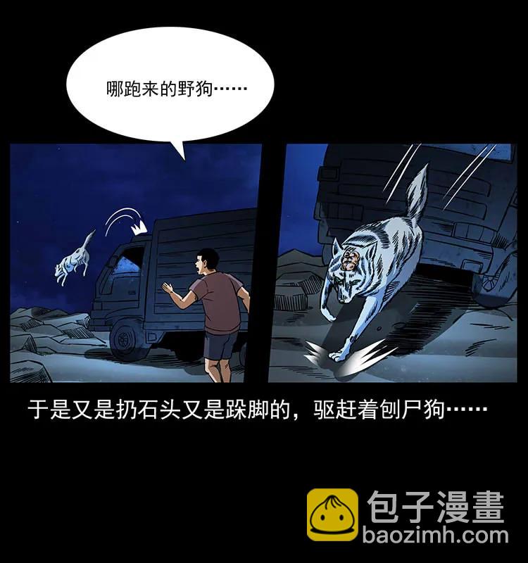 幽冥詭匠 - 170 佈局(1/2) - 6