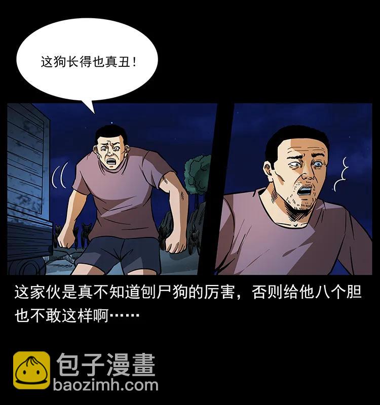 幽冥詭匠 - 170 佈局(1/2) - 8