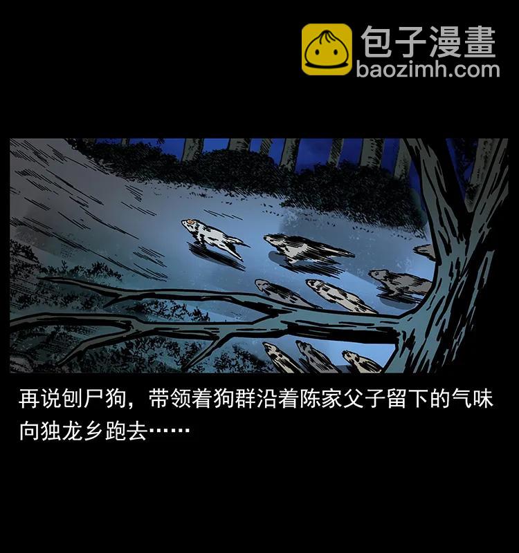 幽冥詭匠 - 170 佈局(1/2) - 7