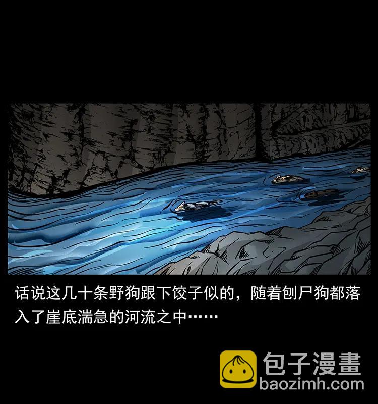 幽冥詭匠 - 170 佈局(1/2) - 2