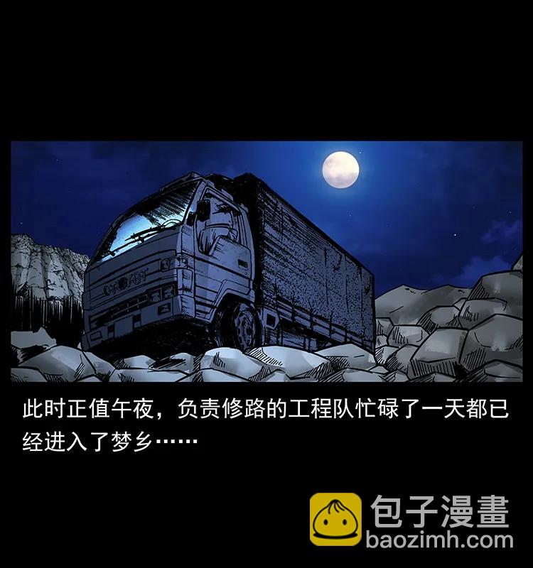 幽冥詭匠 - 170 佈局(1/2) - 3