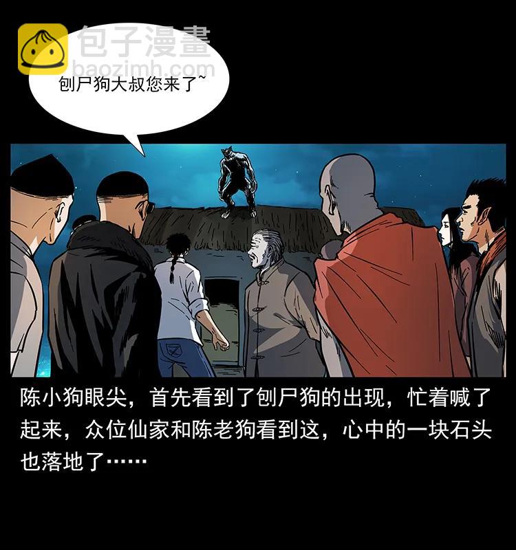 幽冥詭匠 - 170 佈局(1/2) - 7