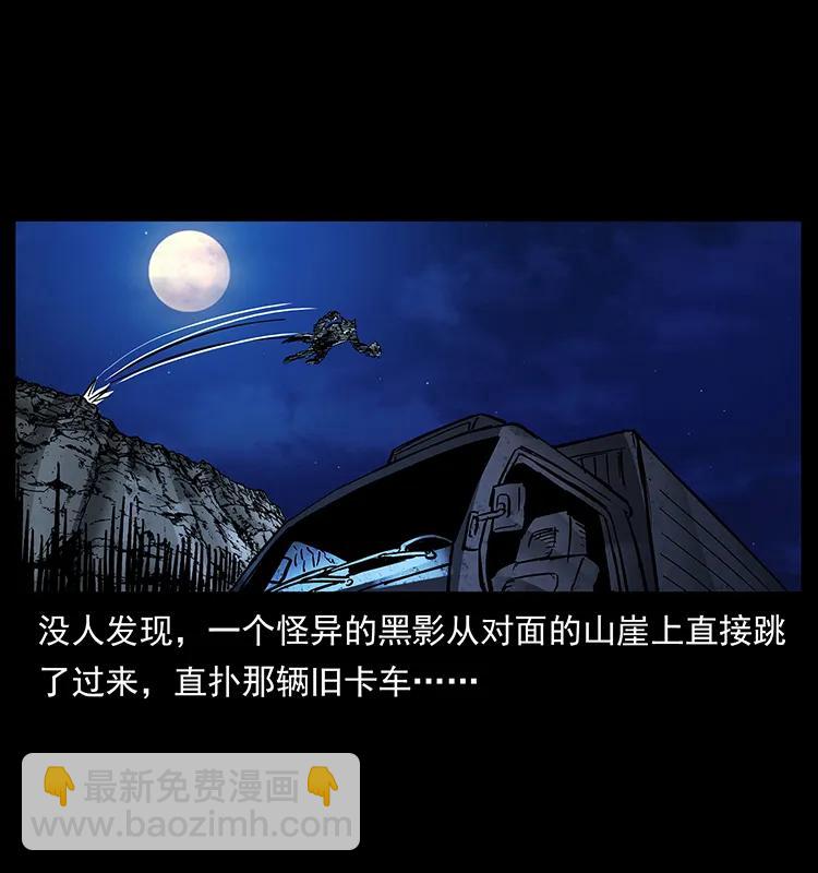 幽冥詭匠 - 170 佈局(1/2) - 4