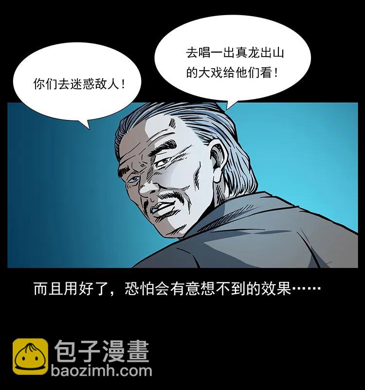 幽冥詭匠 - 170 佈局(1/2) - 2