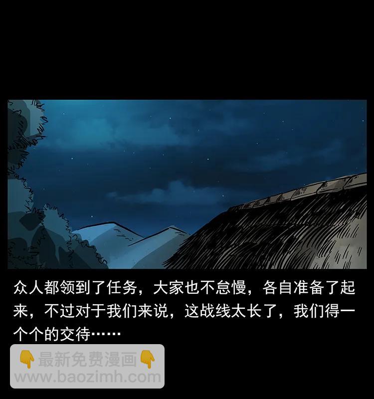 幽冥詭匠 - 170 佈局(2/2) - 6