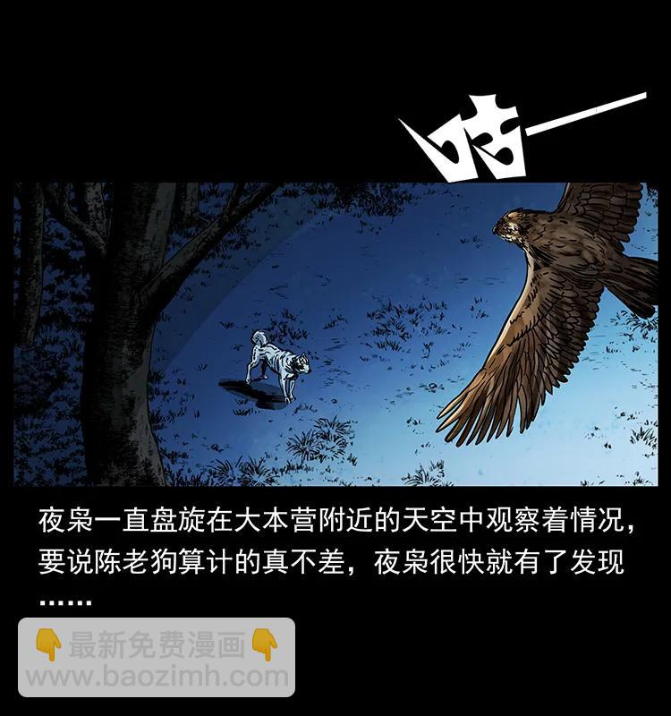 幽冥诡匠 - 170 布局(2/2) - 1