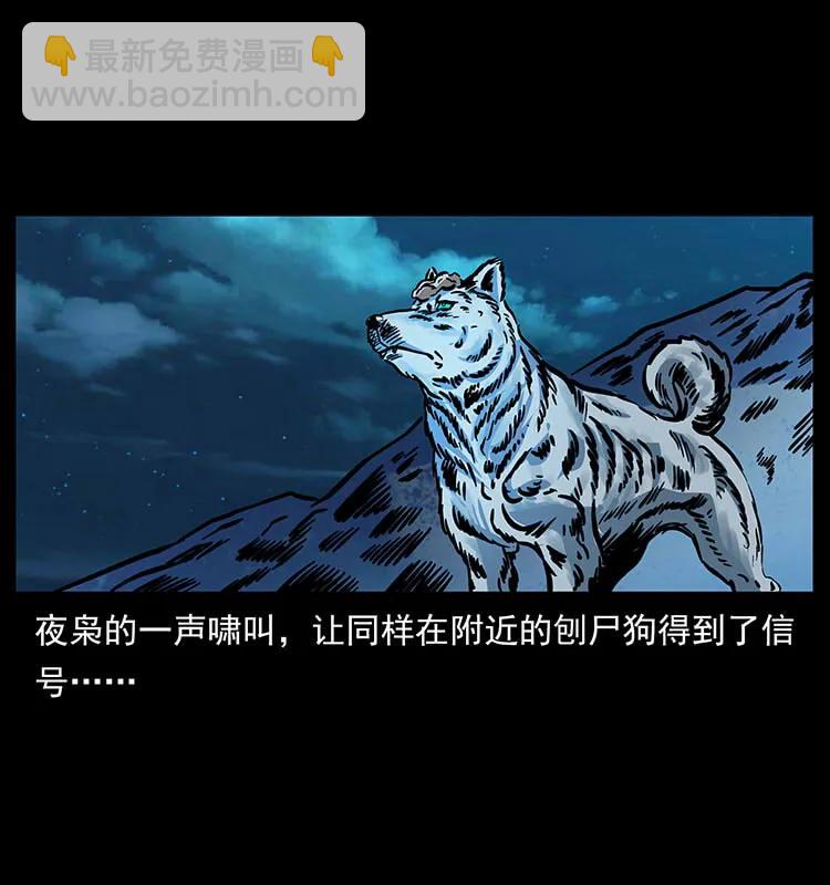 幽冥詭匠 - 170 佈局(2/2) - 2