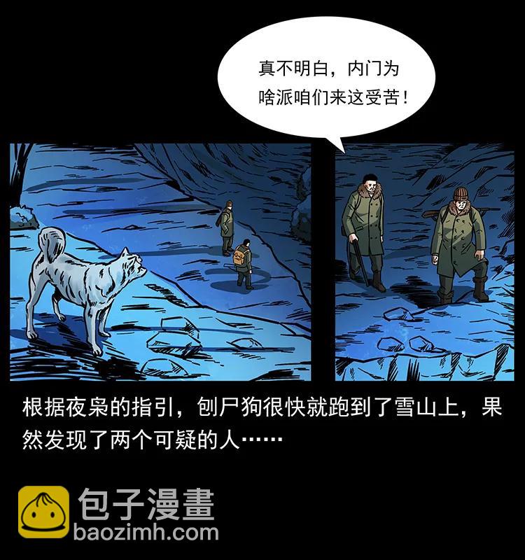 幽冥詭匠 - 170 佈局(2/2) - 3