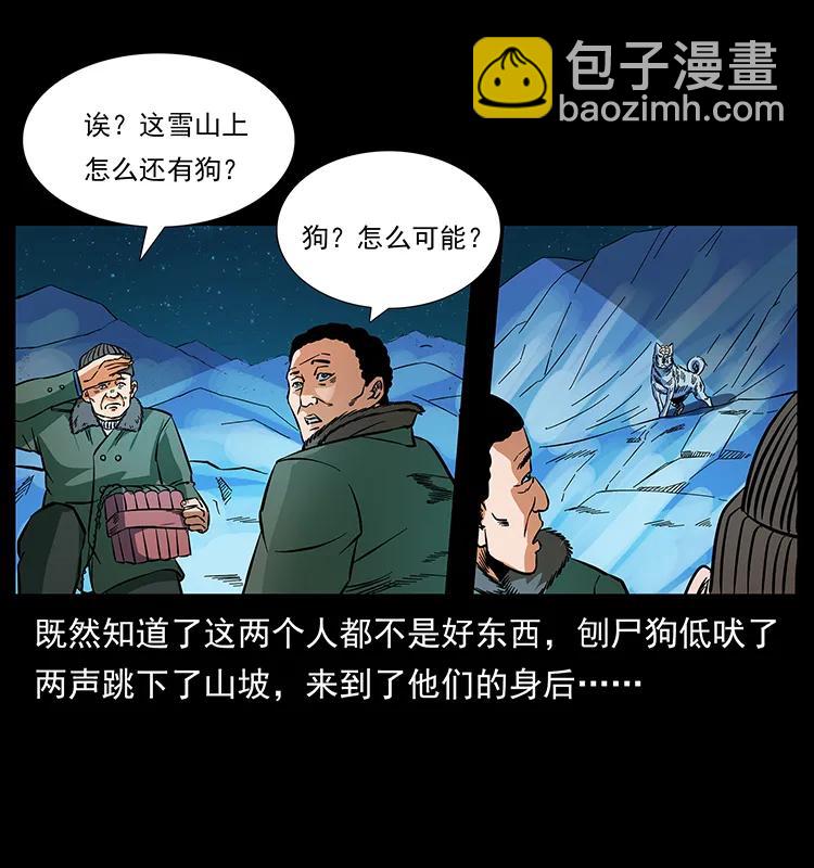 幽冥诡匠 - 170 布局(2/2) - 2