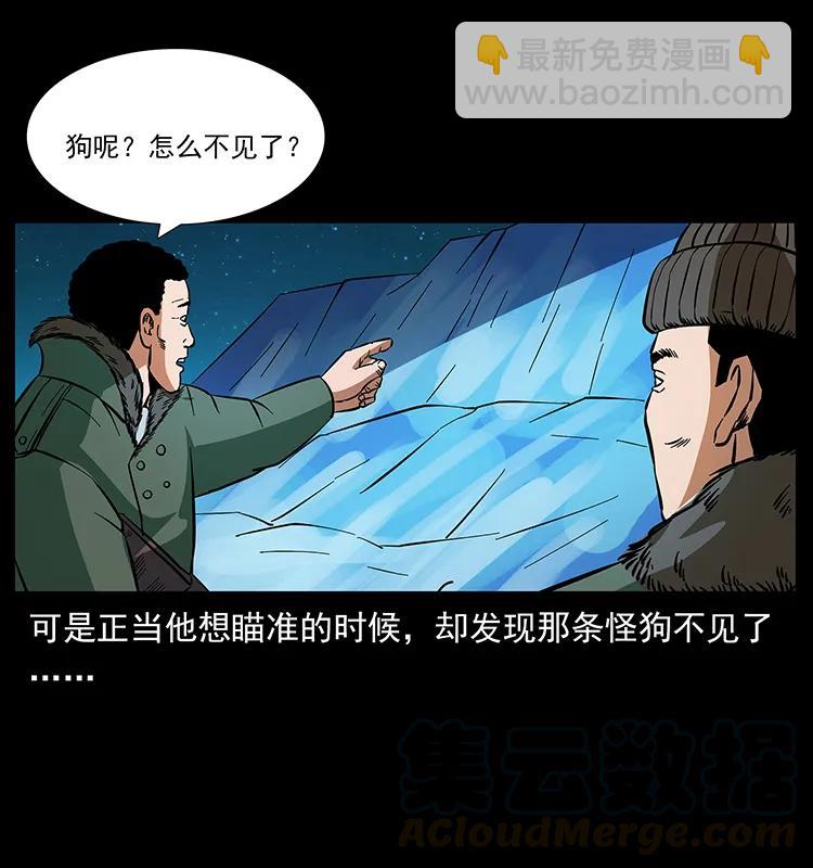 幽冥詭匠 - 170 佈局(2/2) - 5