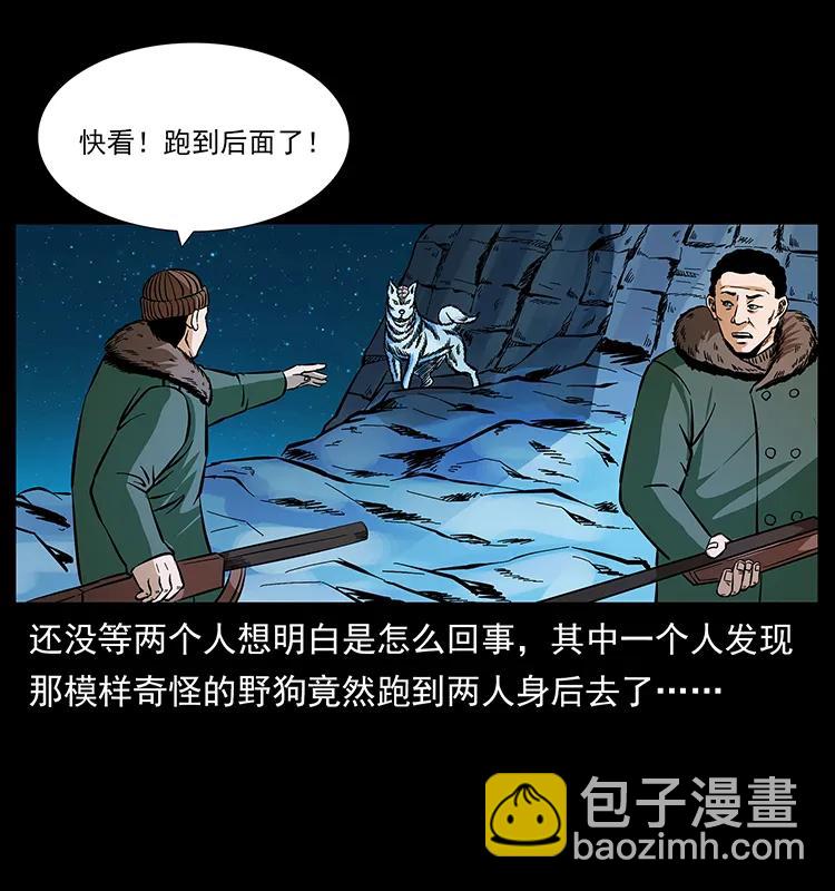 幽冥诡匠 - 170 布局(2/2) - 6