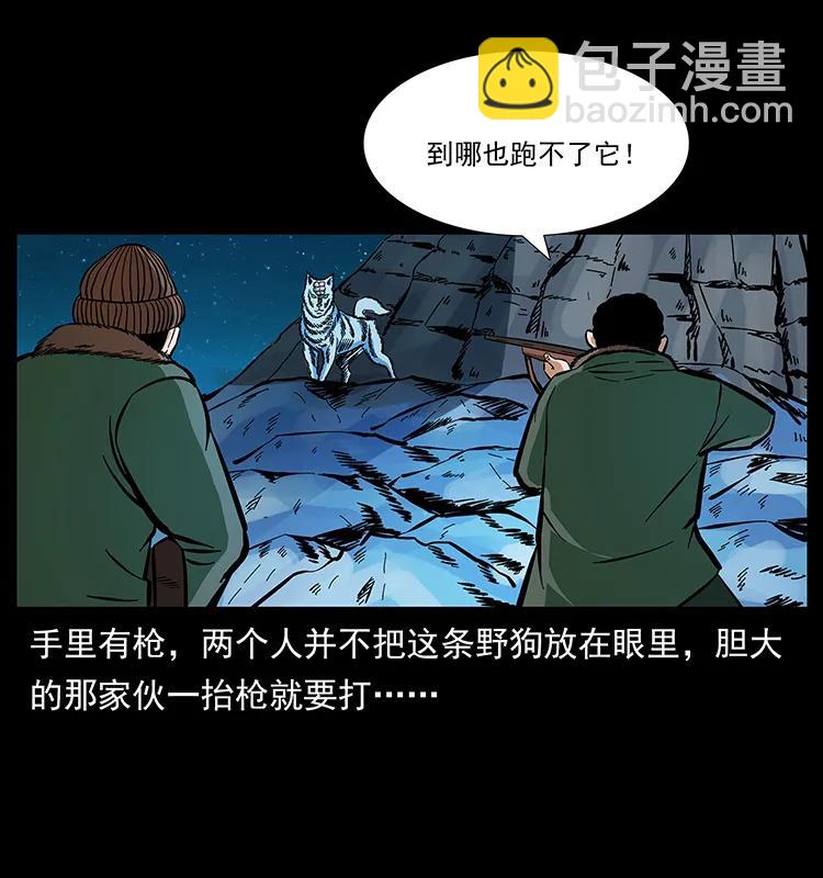 幽冥詭匠 - 170 佈局(2/2) - 7