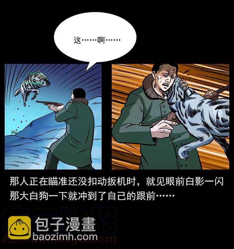 幽冥詭匠 - 170 佈局(2/2) - 2