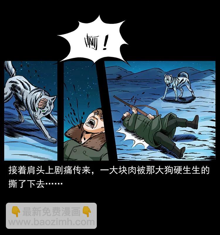 幽冥詭匠 - 170 佈局(2/2) - 3