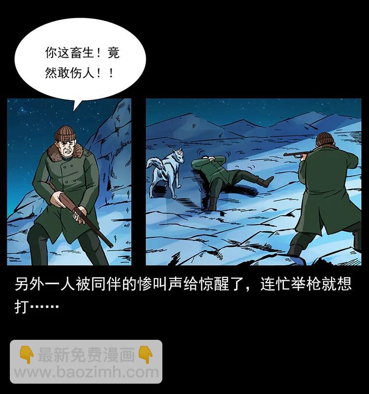 幽冥詭匠 - 170 佈局(2/2) - 4