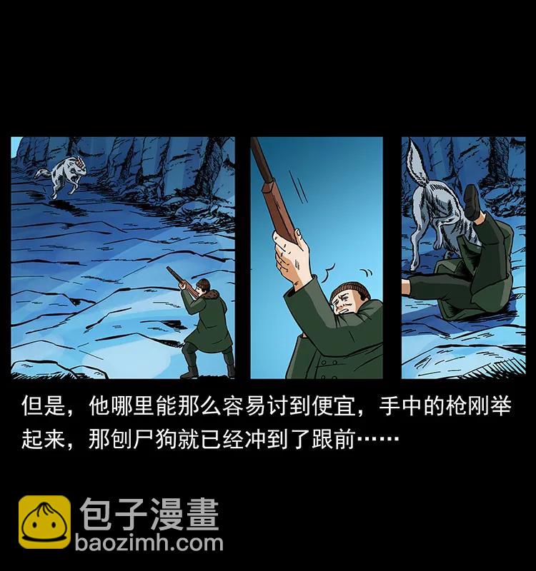 幽冥詭匠 - 170 佈局(2/2) - 5