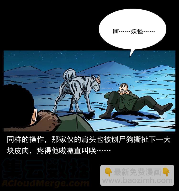 幽冥诡匠 - 170 布局(2/2) - 6