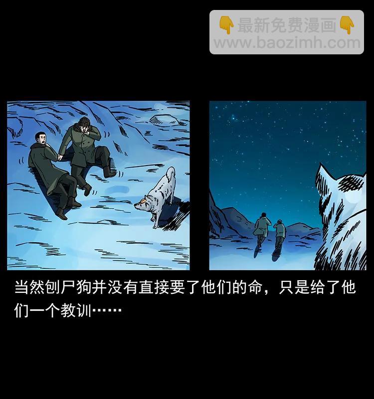 幽冥詭匠 - 170 佈局(2/2) - 7