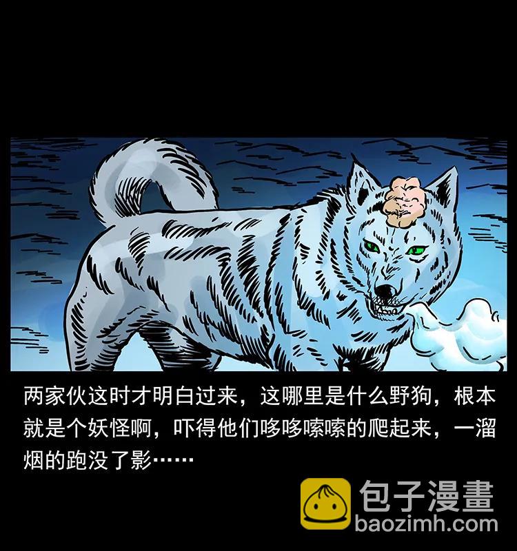 幽冥詭匠 - 170 佈局(2/2) - 1