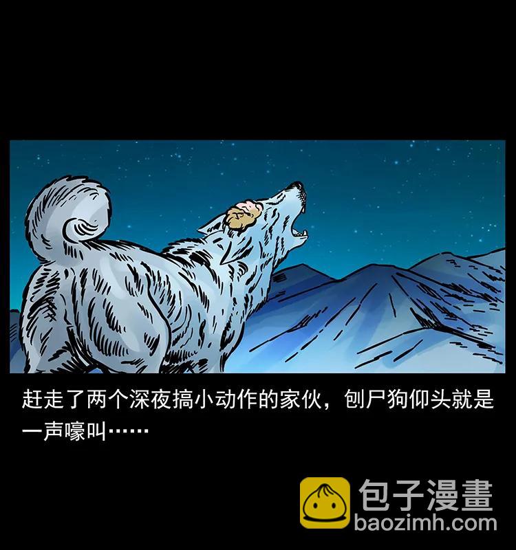 幽冥詭匠 - 170 佈局(2/2) - 2