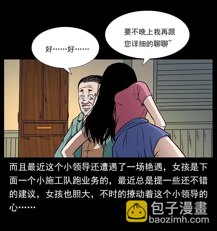 幽冥詭匠 - 170 佈局(2/2) - 3