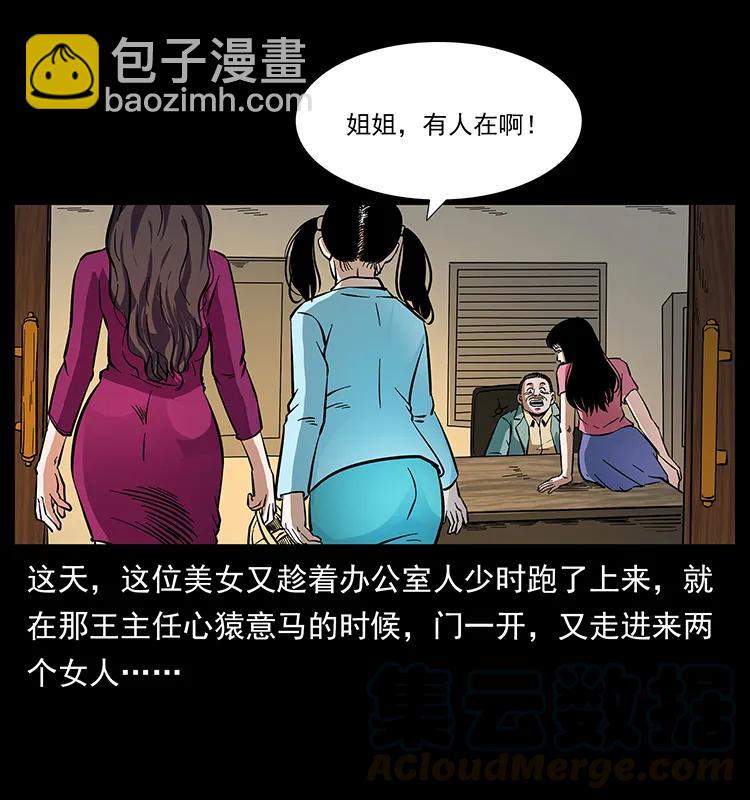 幽冥詭匠 - 170 佈局(2/2) - 4