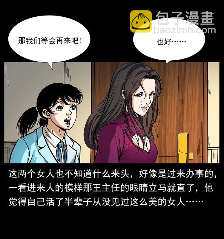 幽冥诡匠 - 170 布局(2/2) - 5