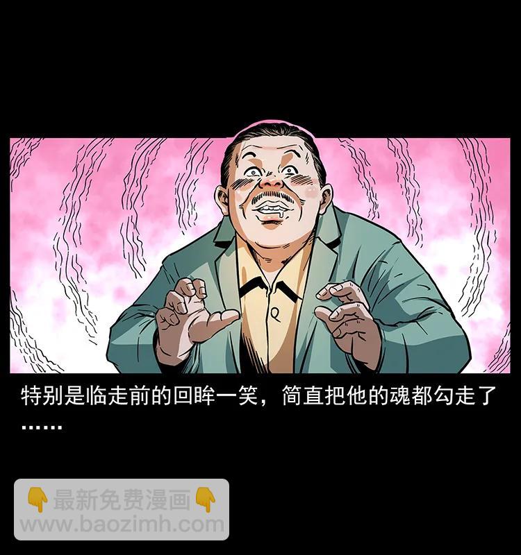 幽冥詭匠 - 170 佈局(2/2) - 7